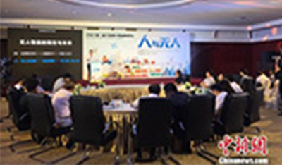 2017互联网+物流格局论坛在京开幕 启动首届中国快递员节