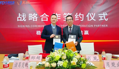 无忧与中通快递达成战略合作，助力电商物流高质量发展
