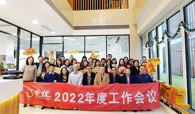 稳定开局，喜迎新年！