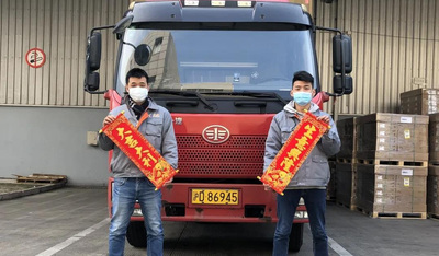 无忧喜迎新年开门红